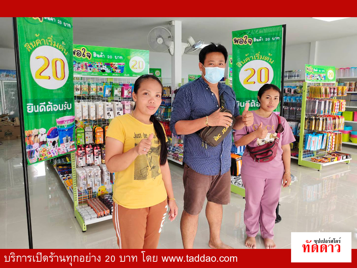 ร้านค้า Package M PRO - ภาพ 31